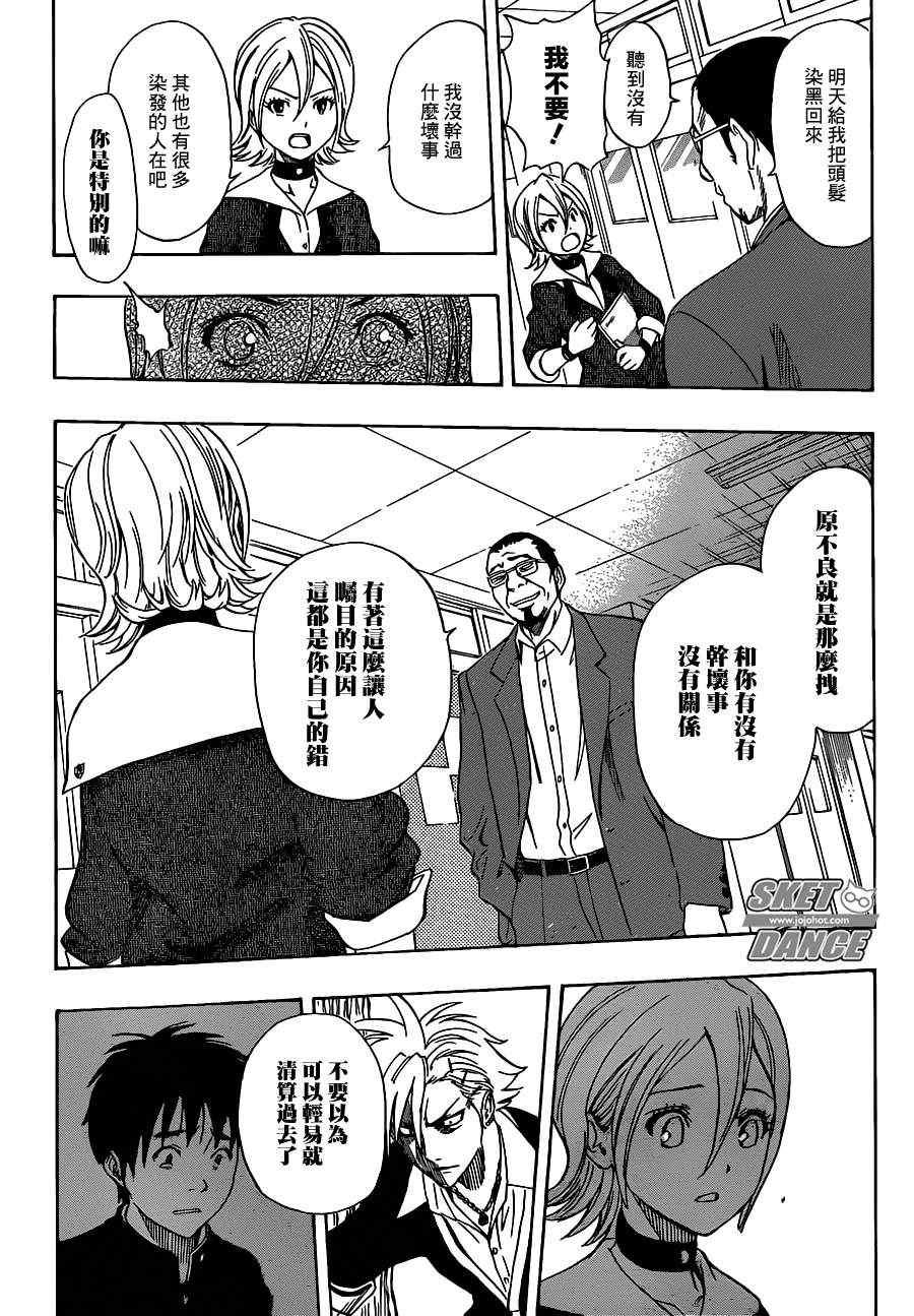 第176话