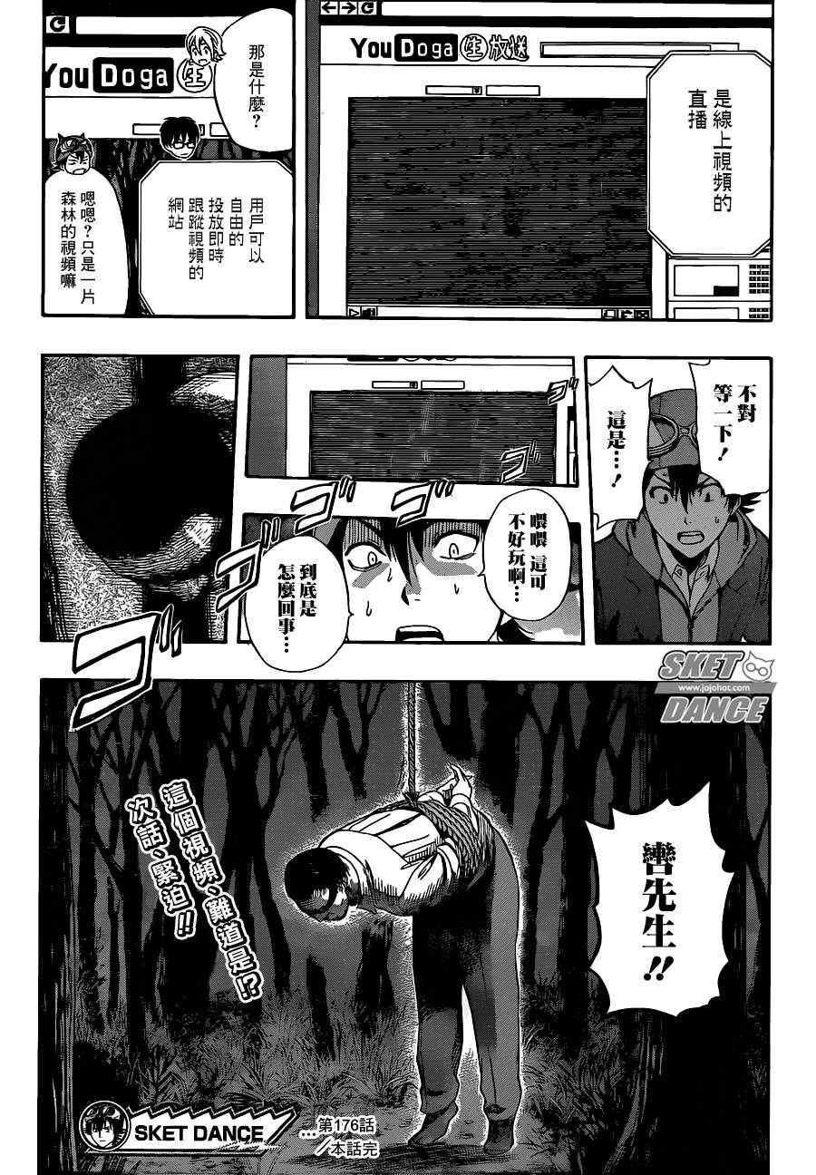 第176话