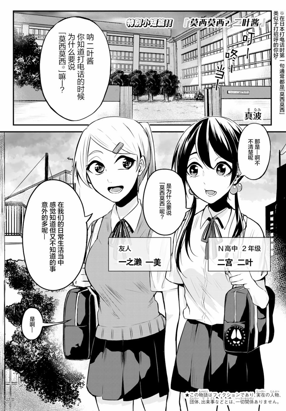 第1话