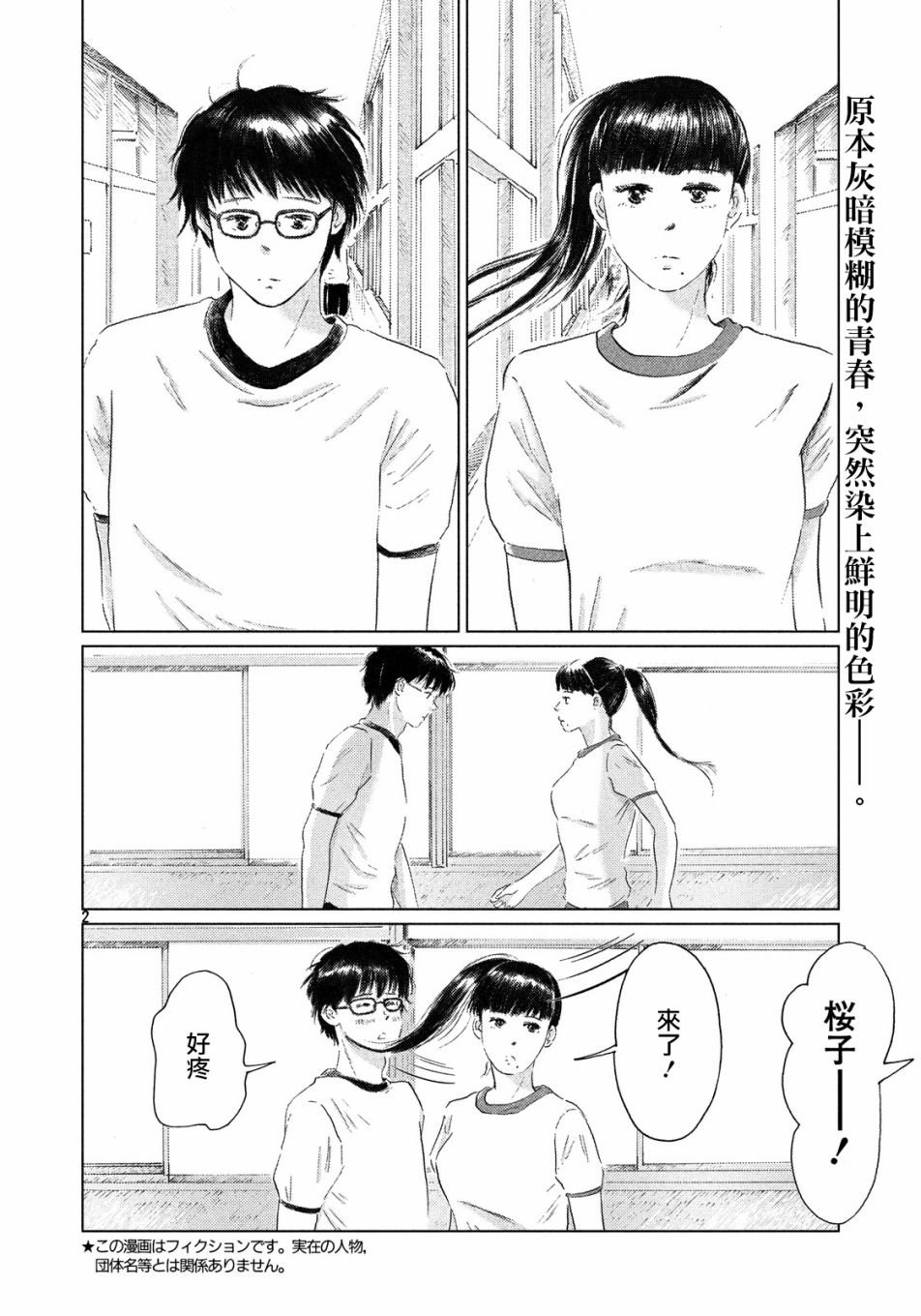 第1话