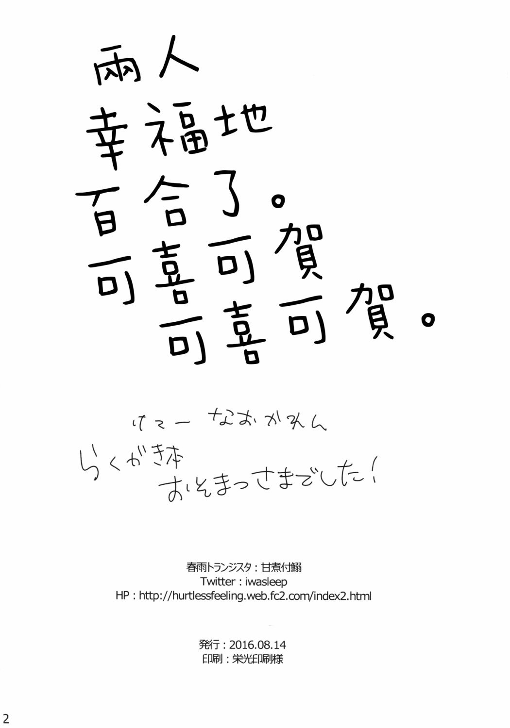 第1话