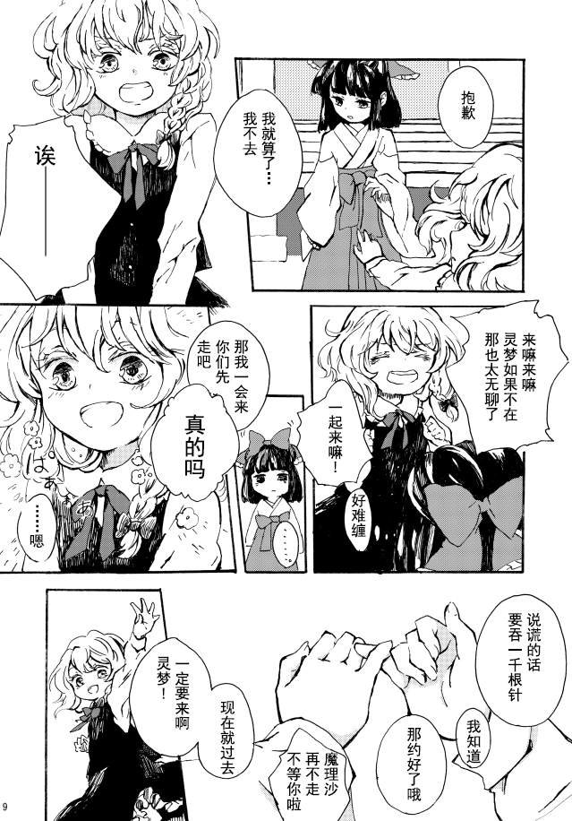 短篇