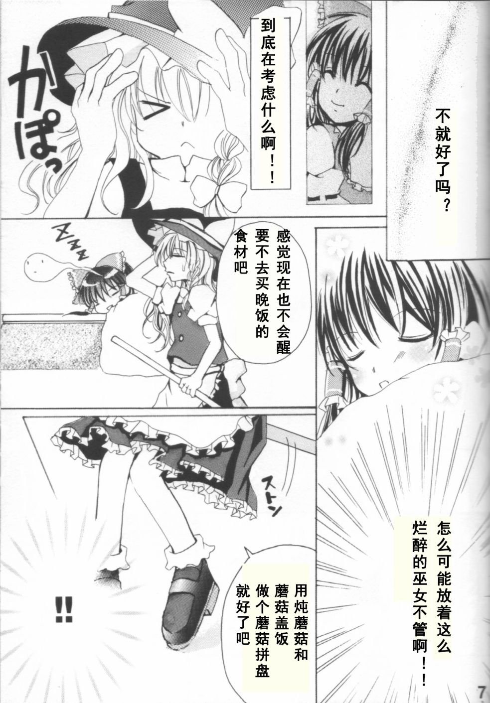 短篇