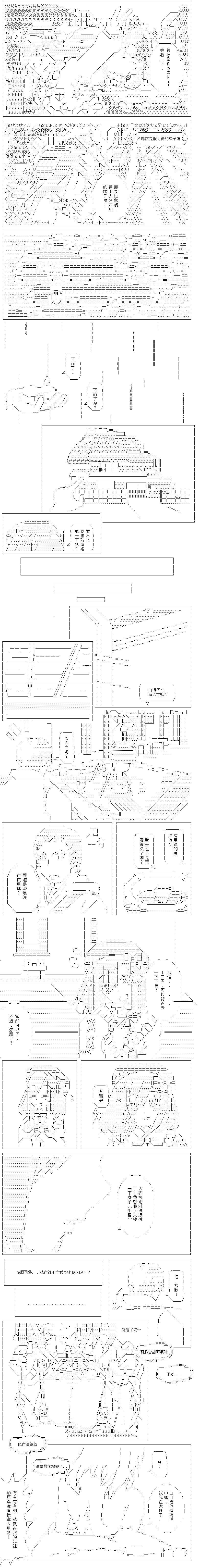 第1话 铃原露露美食日记