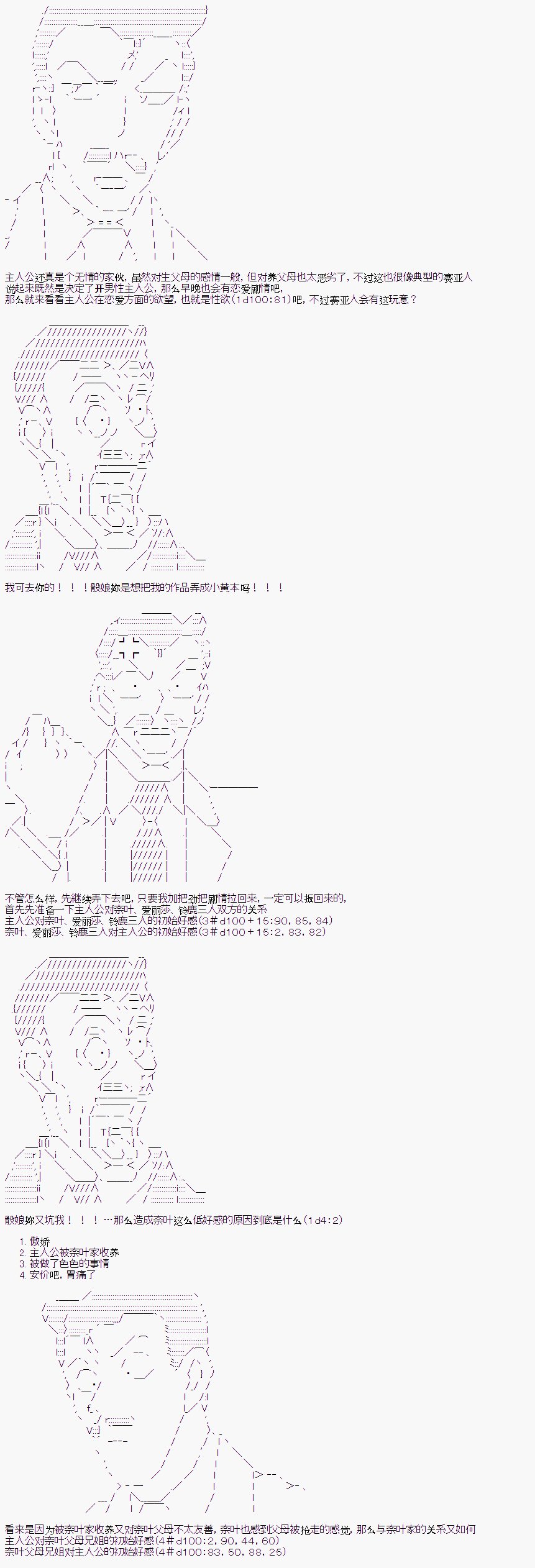 第0话