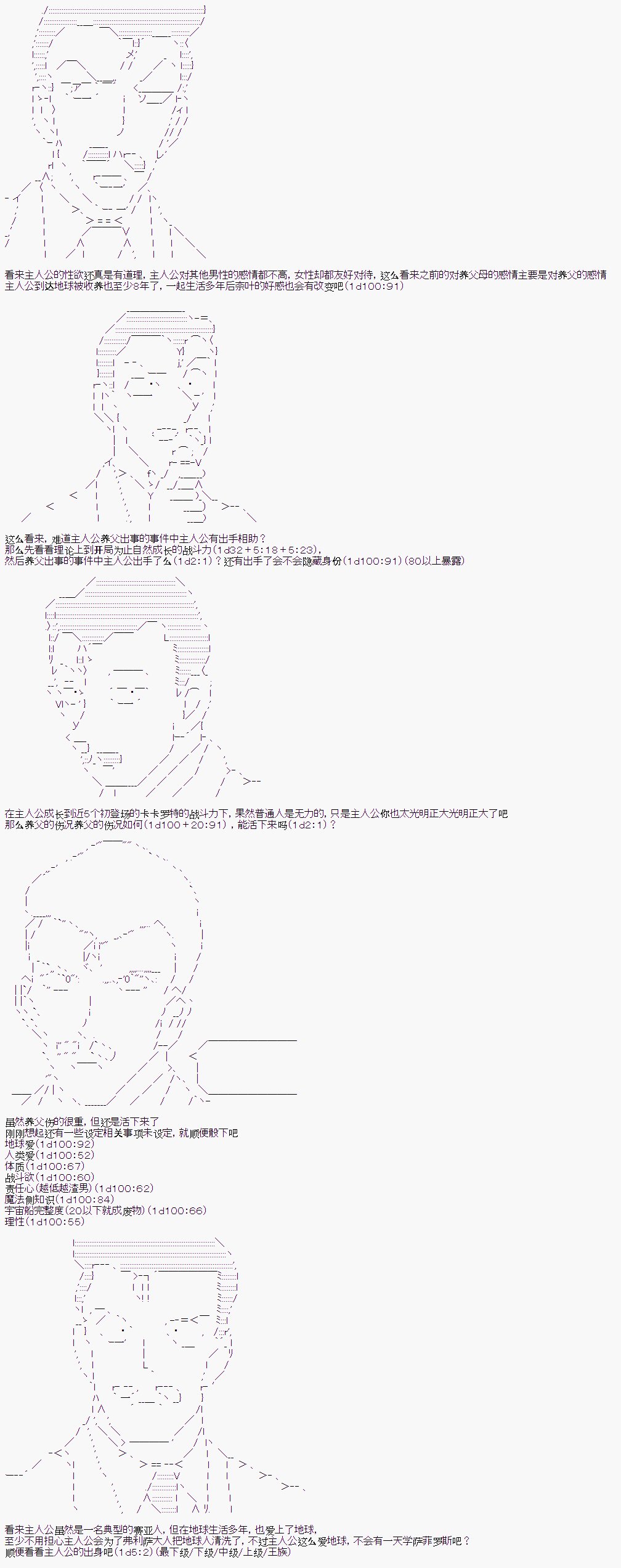 第0话