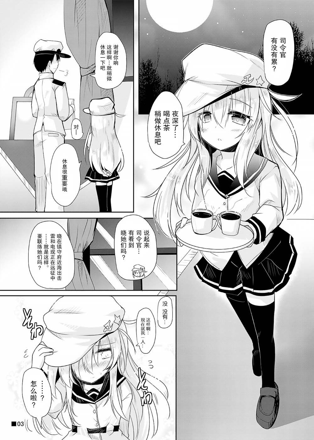 第1话