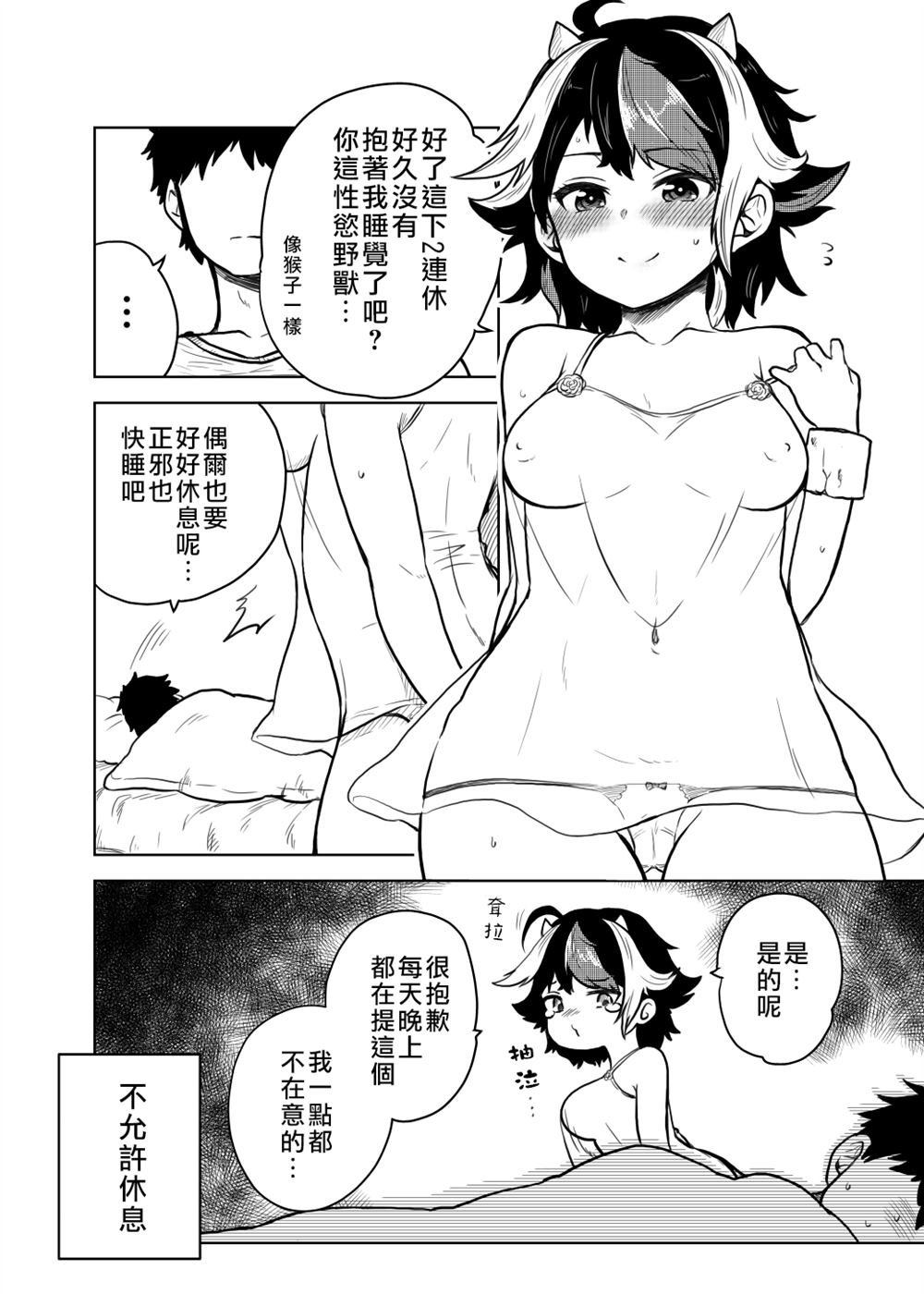 第16话