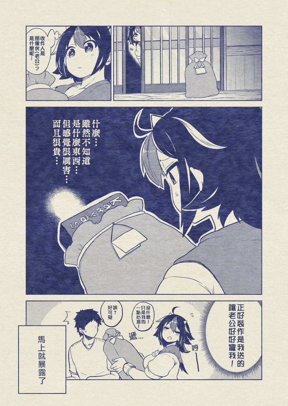 第19话