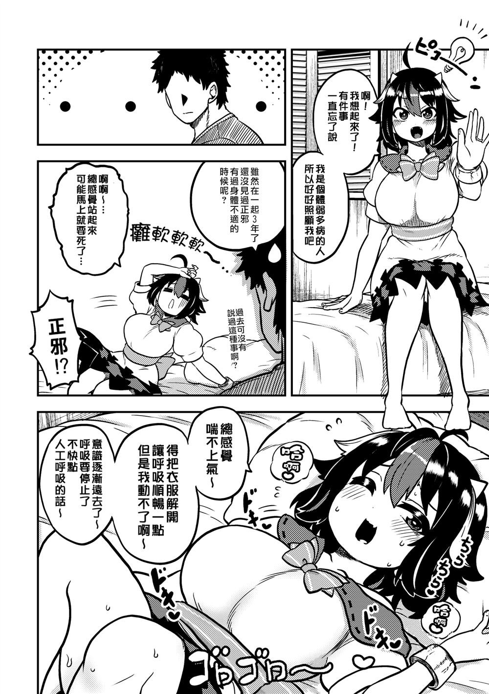 第20话