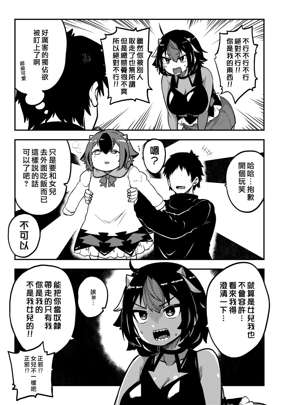 第21话