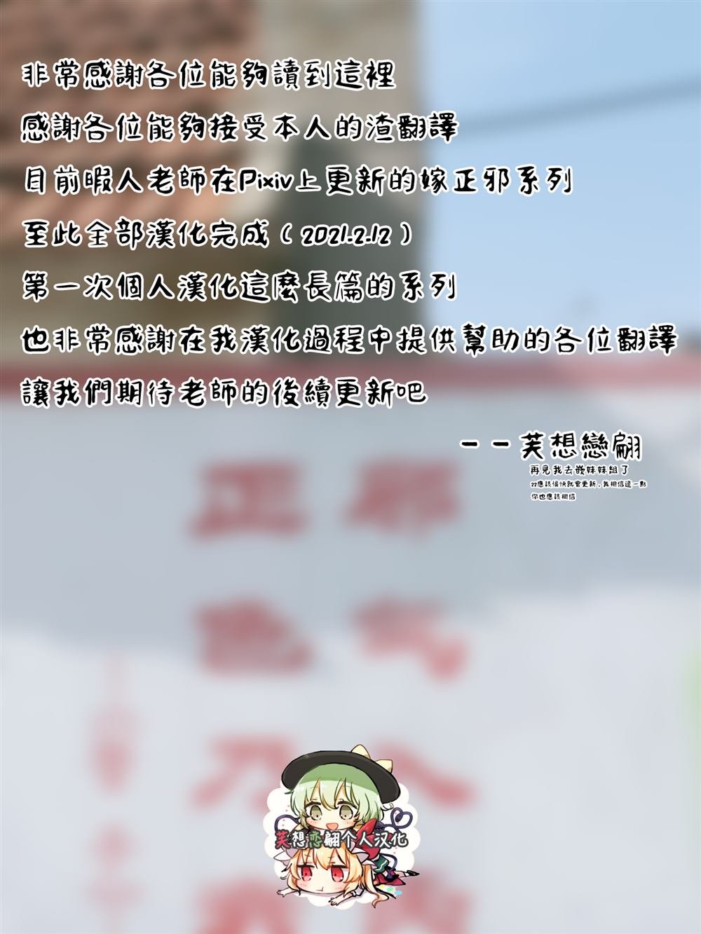第21话
