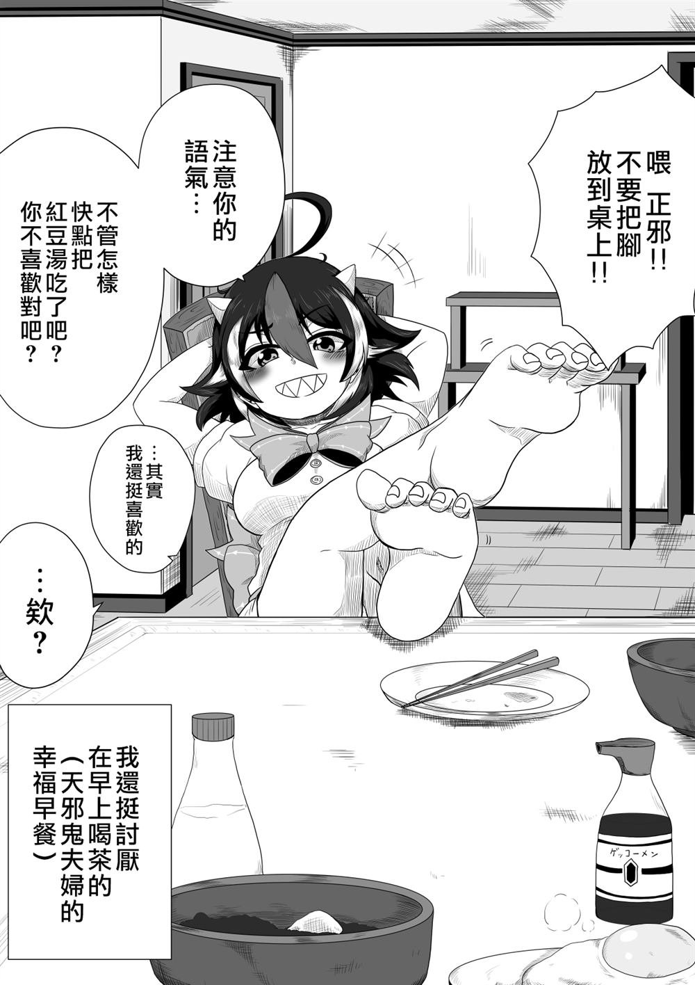 第5话