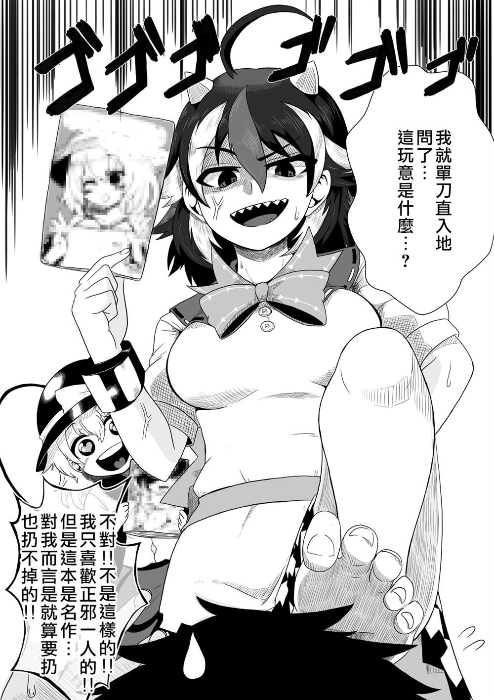 第5话
