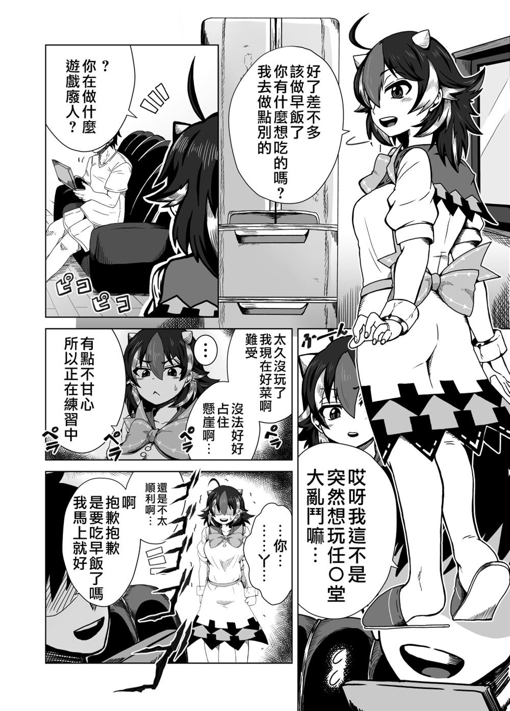第6话