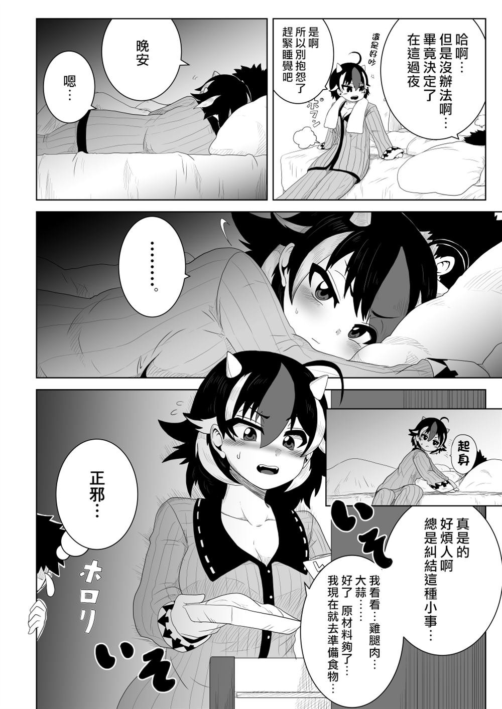 第6话