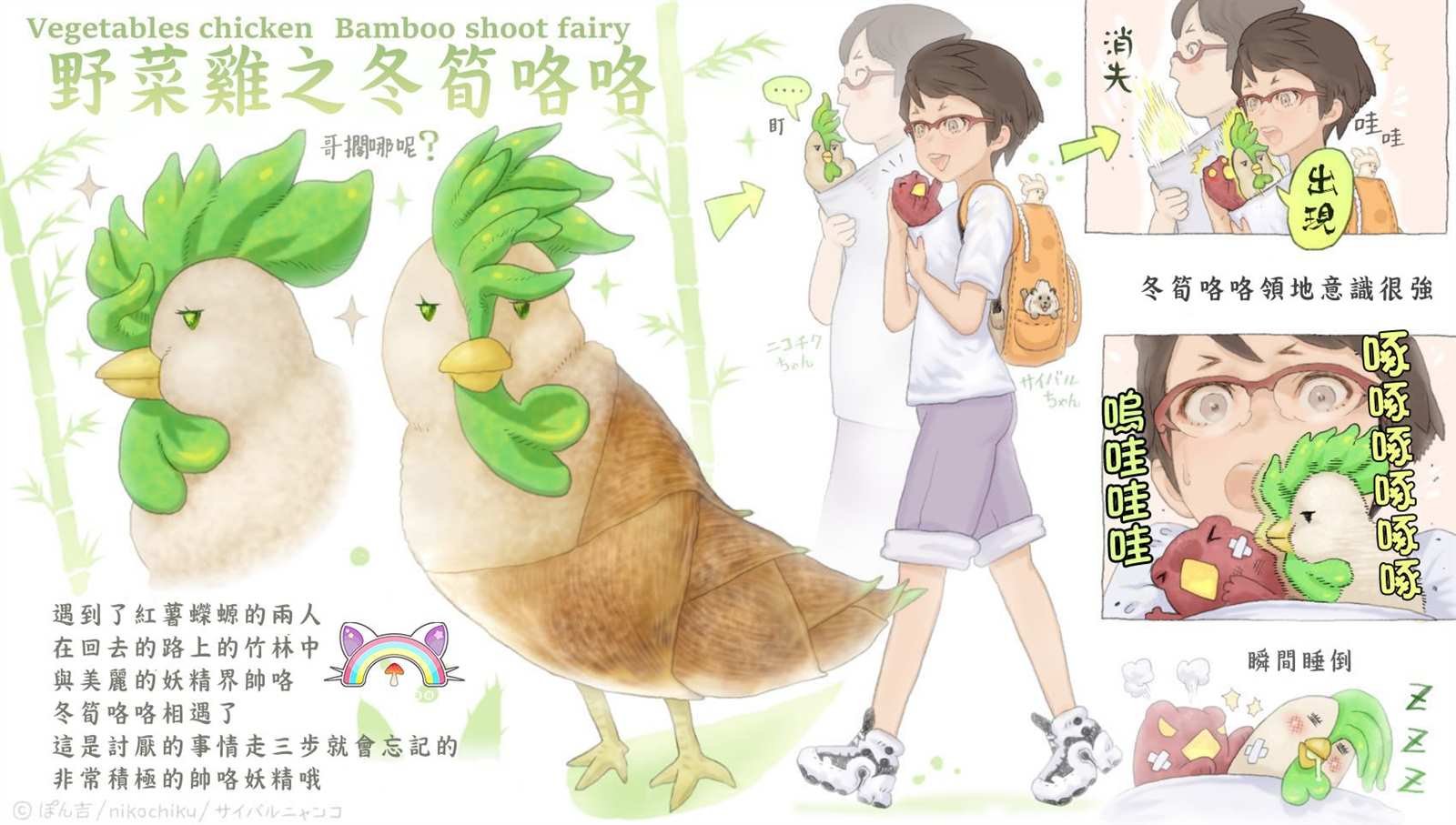 鸟