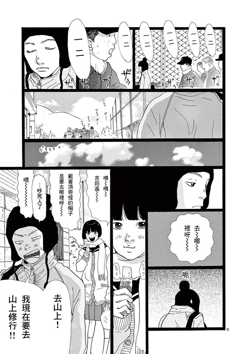 短篇