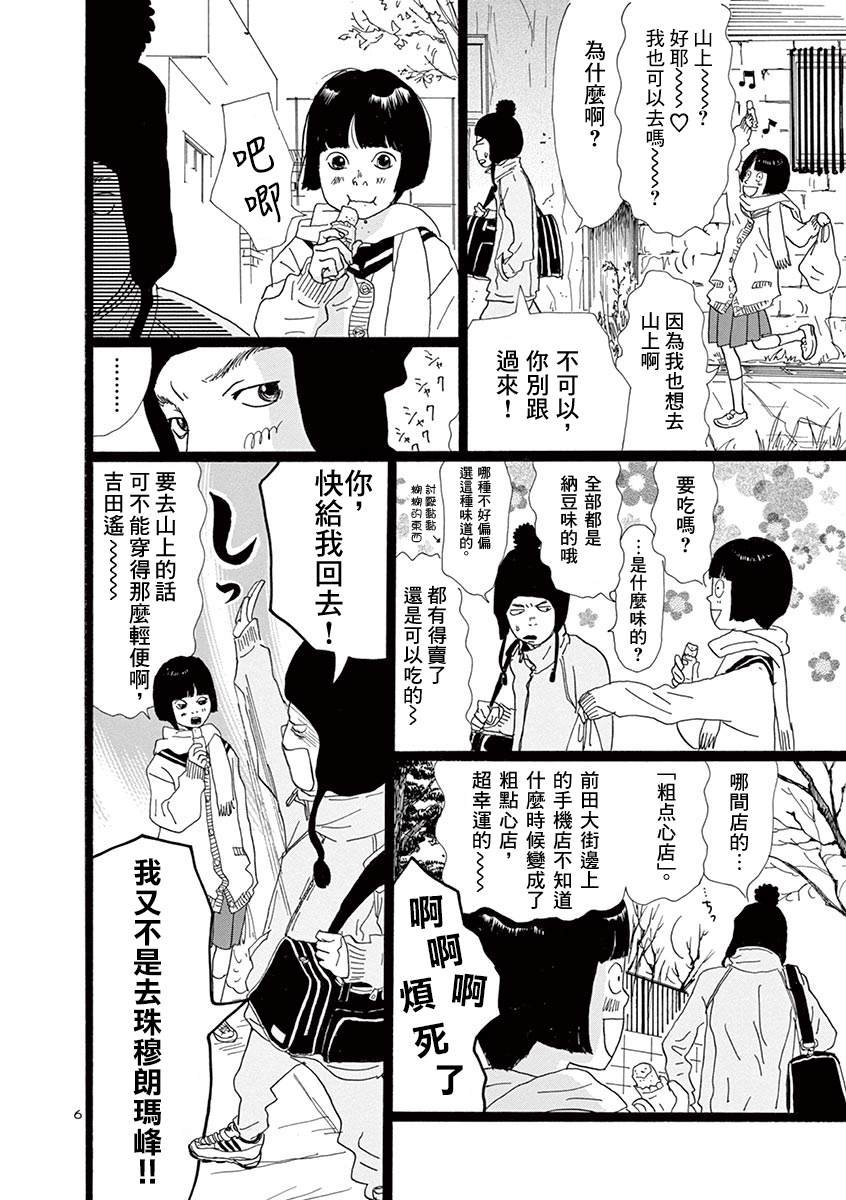 短篇