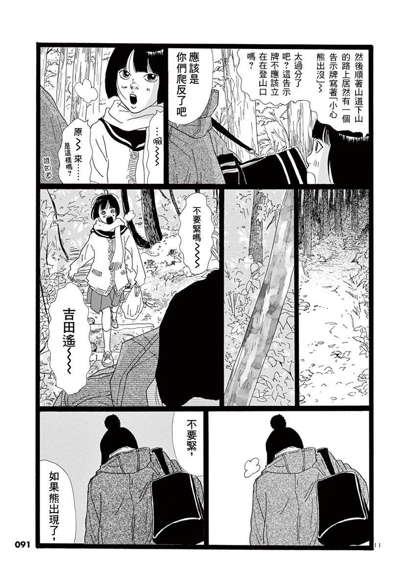 短篇