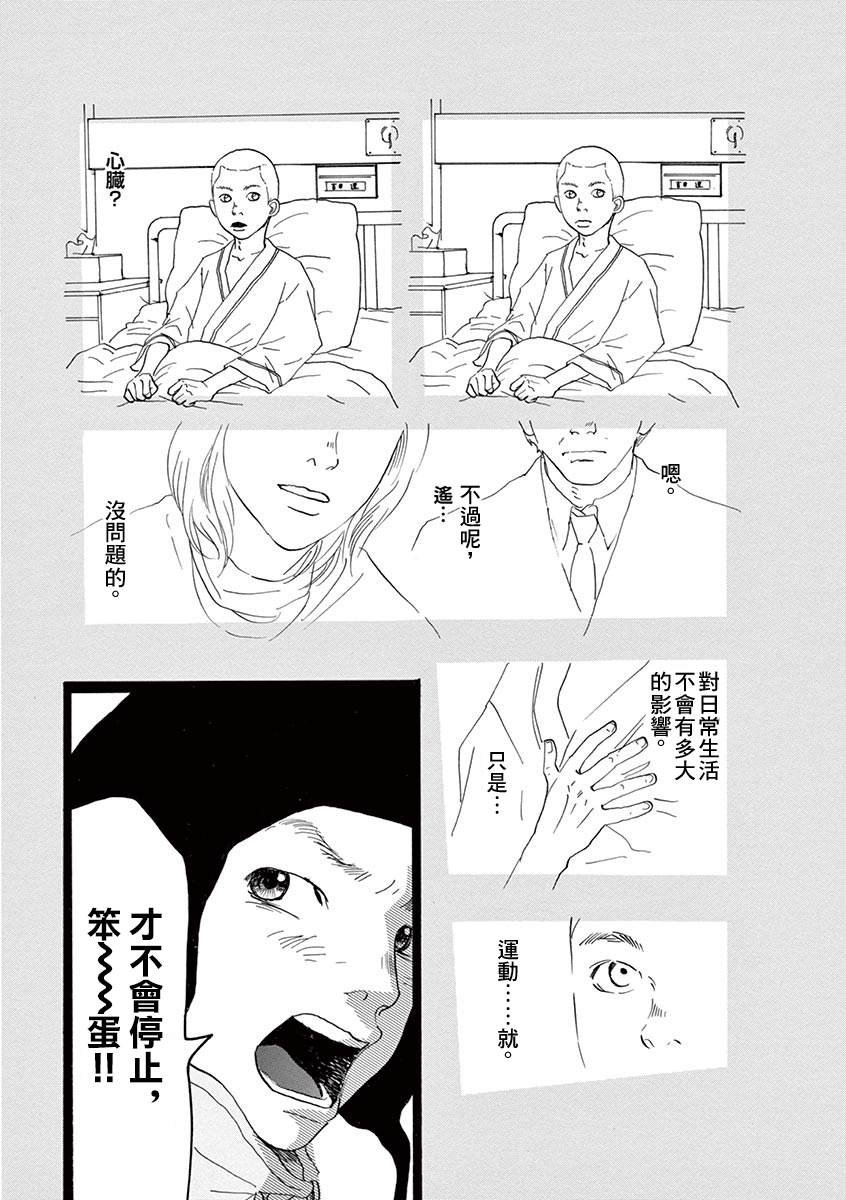 短篇