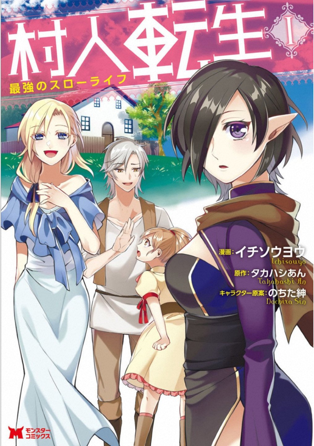 第1话