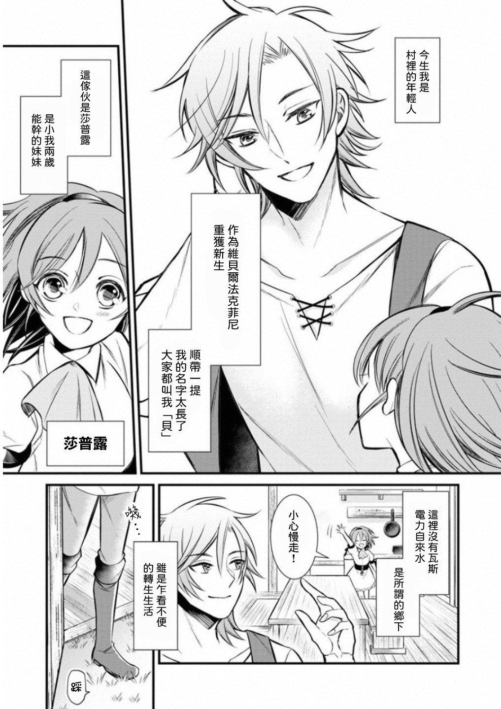 第1话