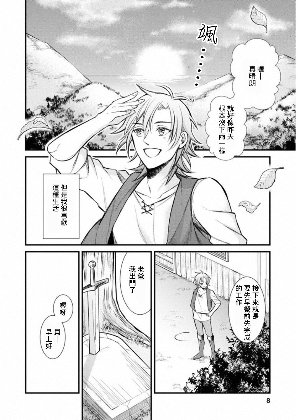 第1话