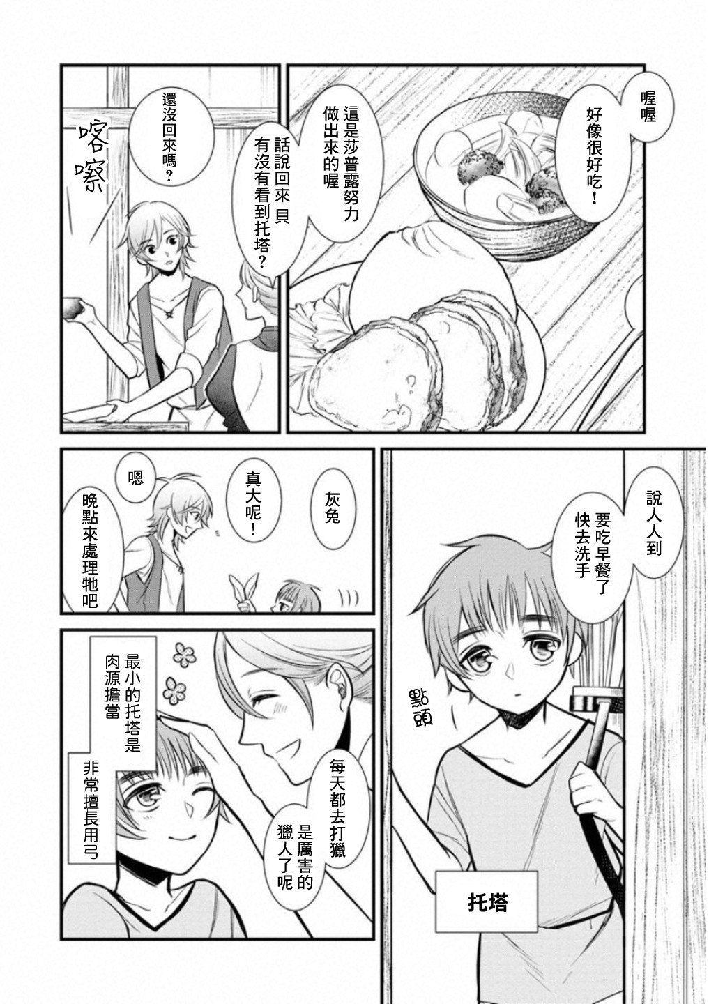 第1话