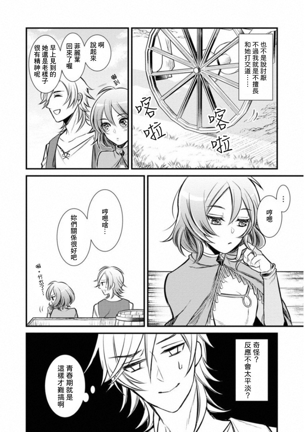 第1话
