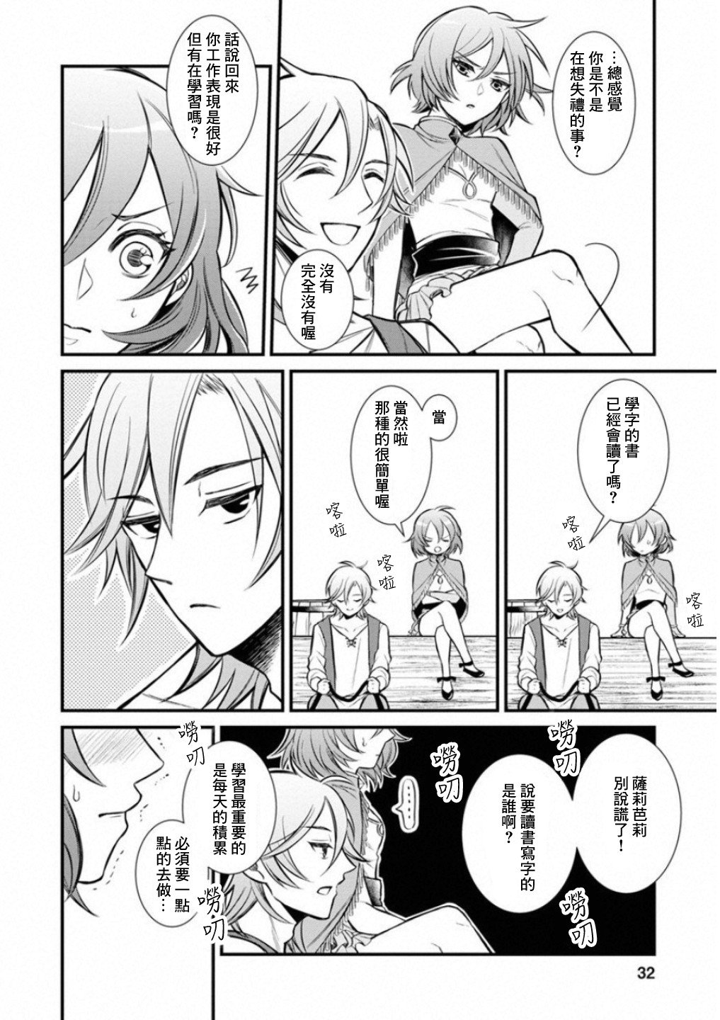 第1话
