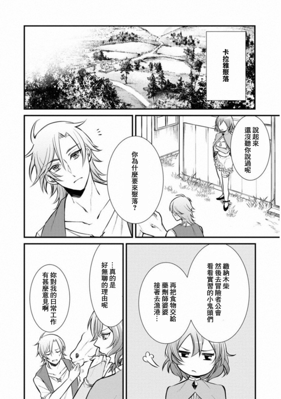 第2话