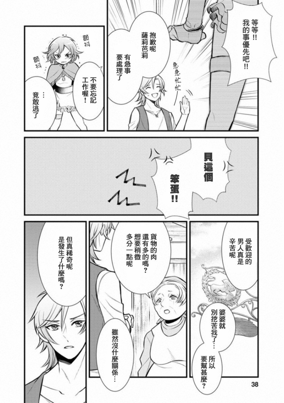 第2话