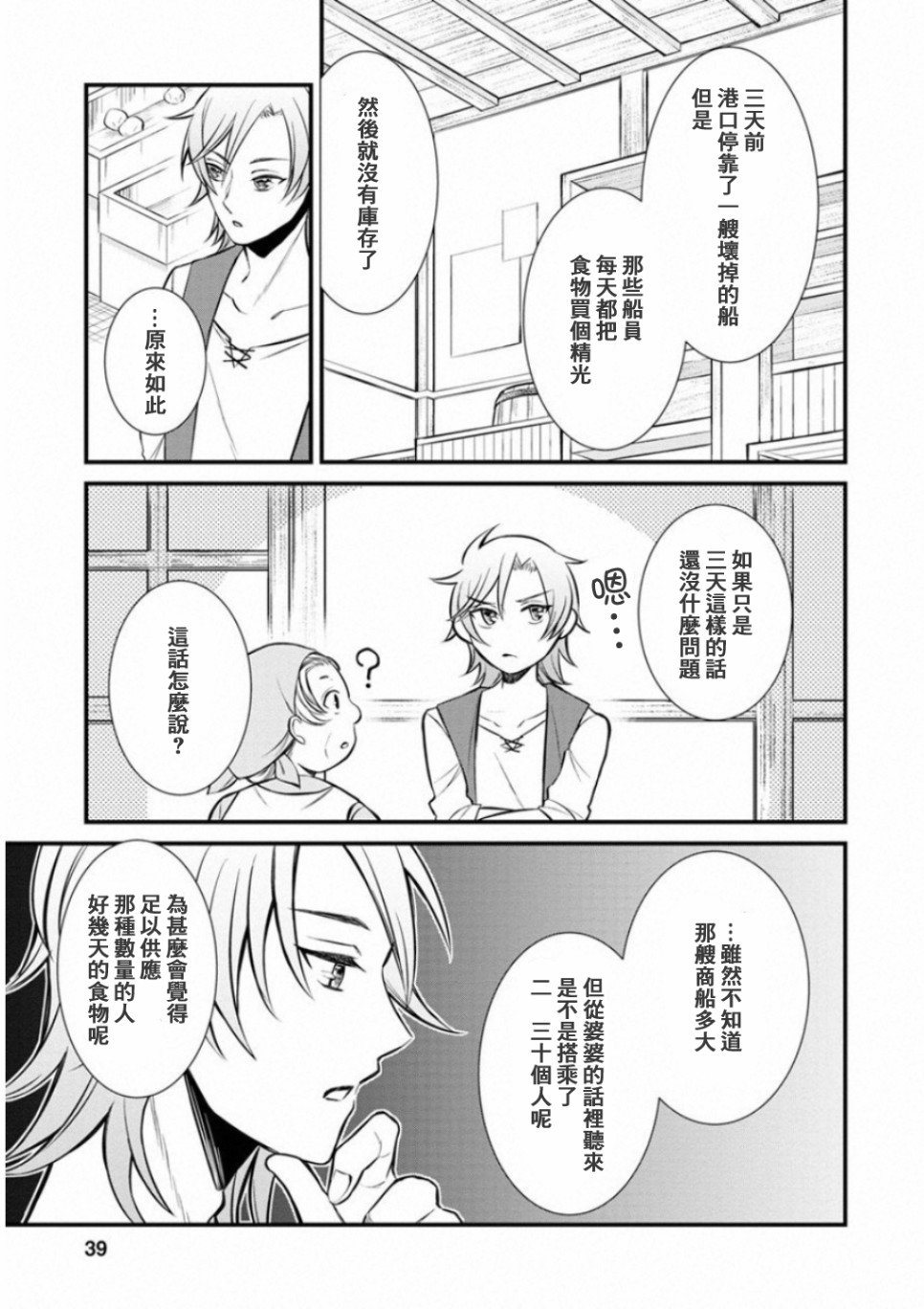 第2话