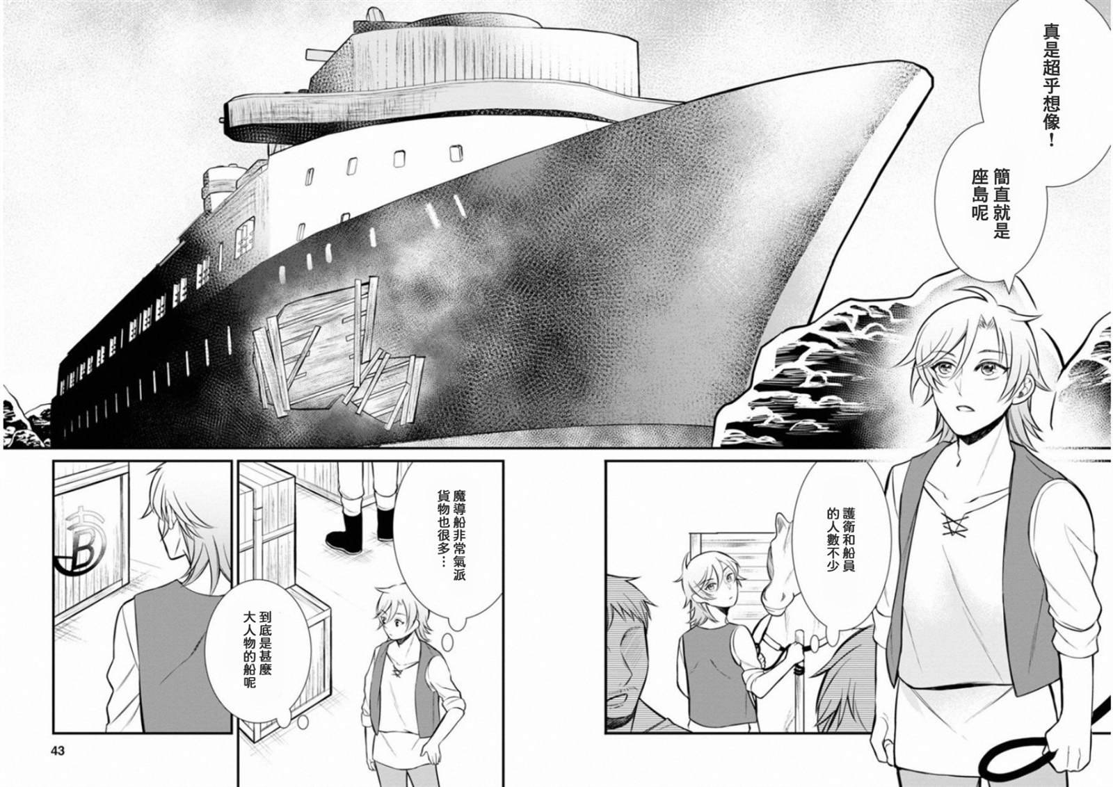 第2话