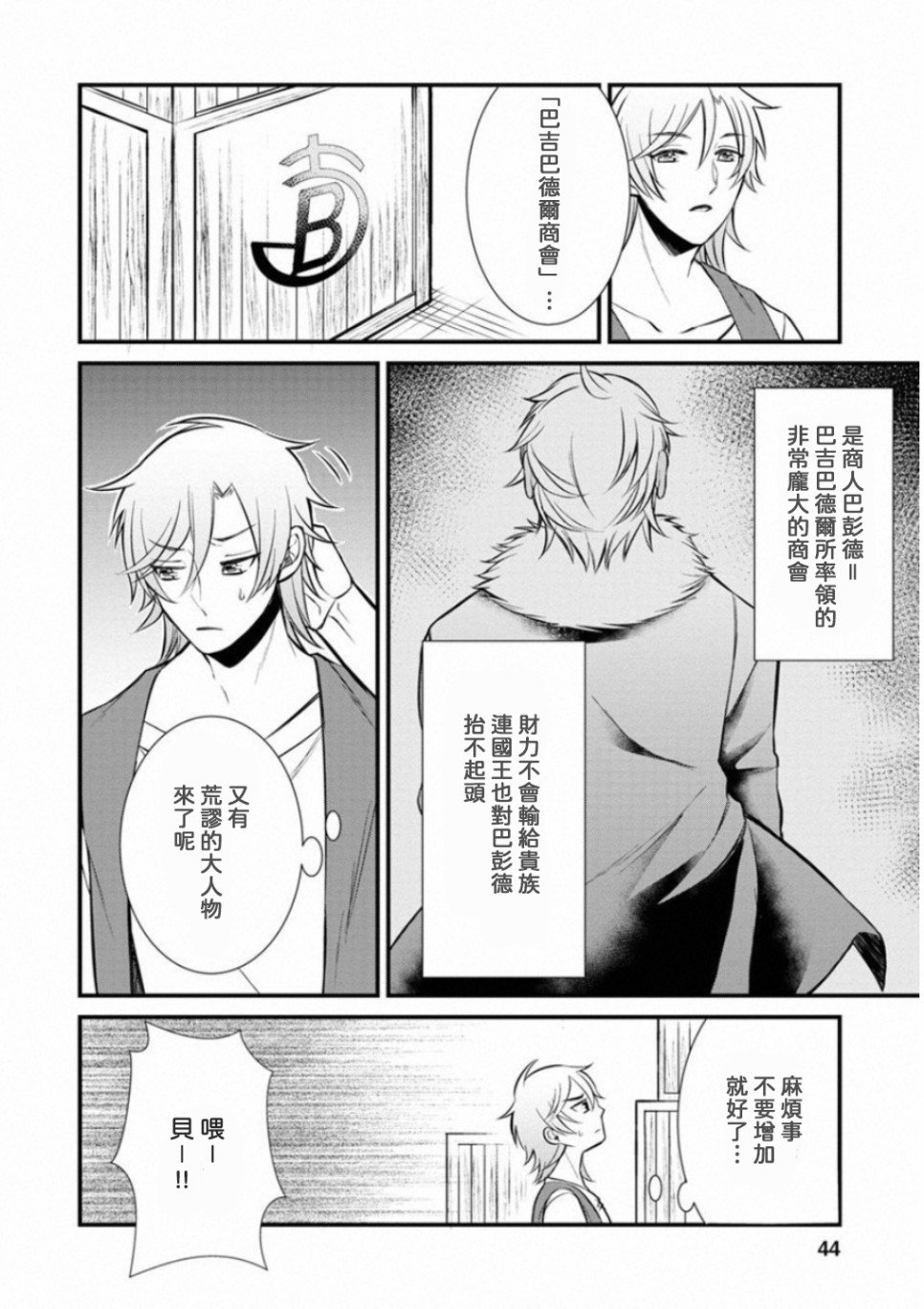 第2话