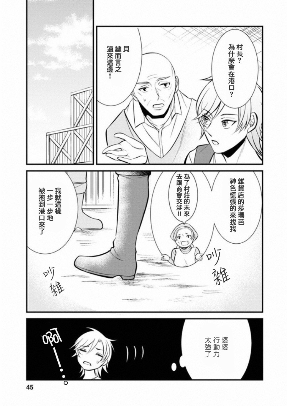 第2话