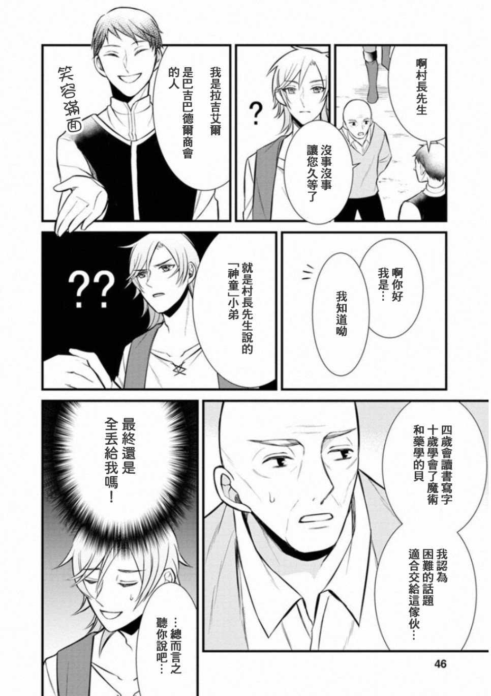 第2话