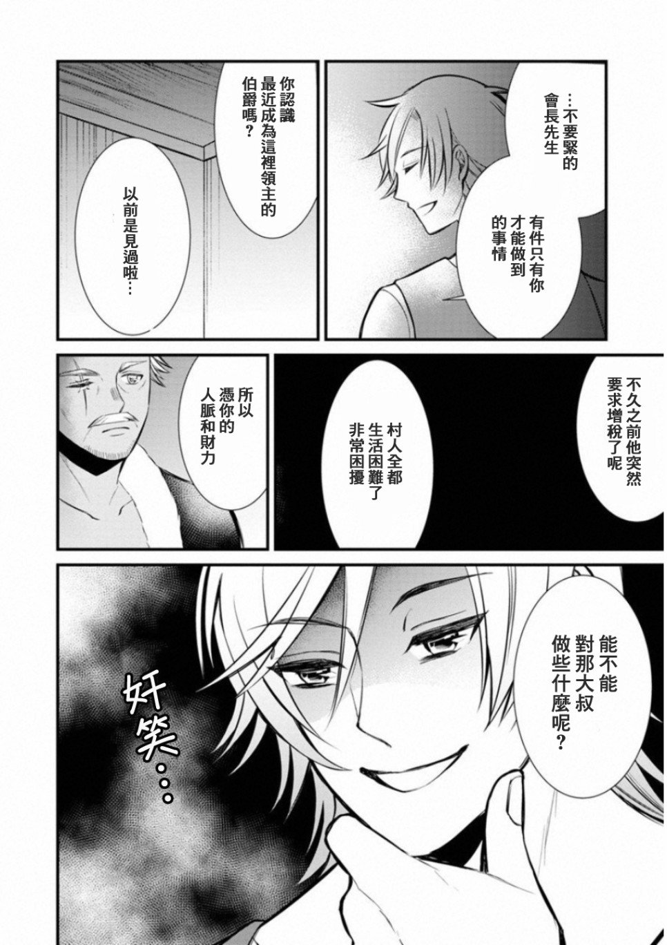 第2话