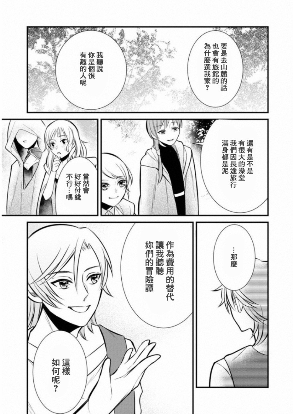 第2话
