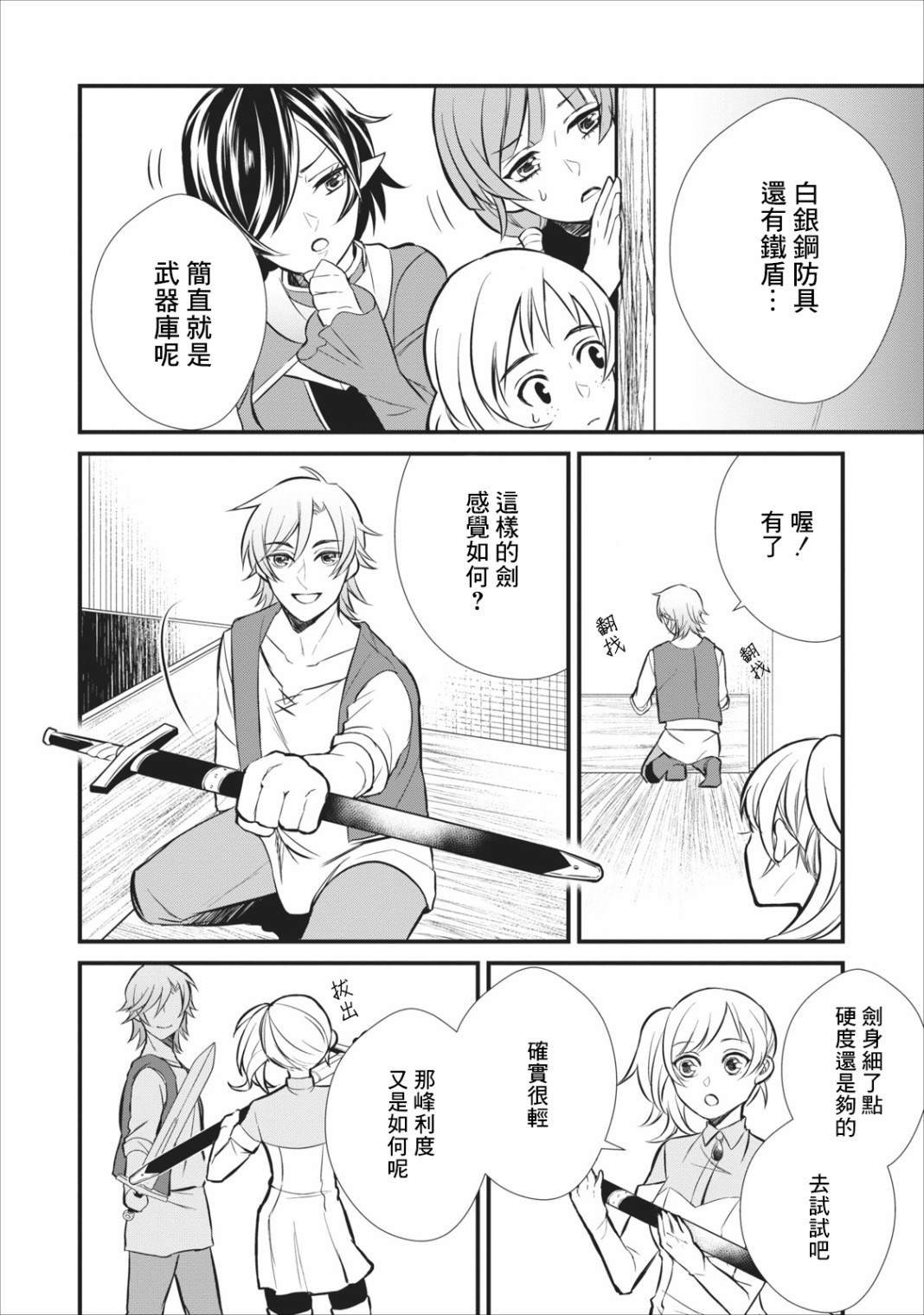第4话