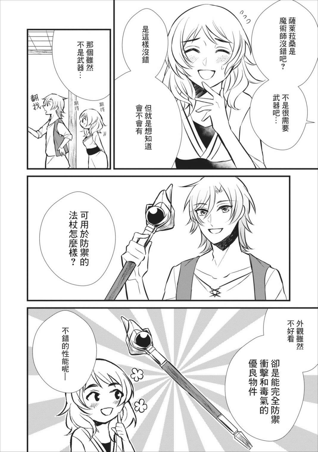 第4话