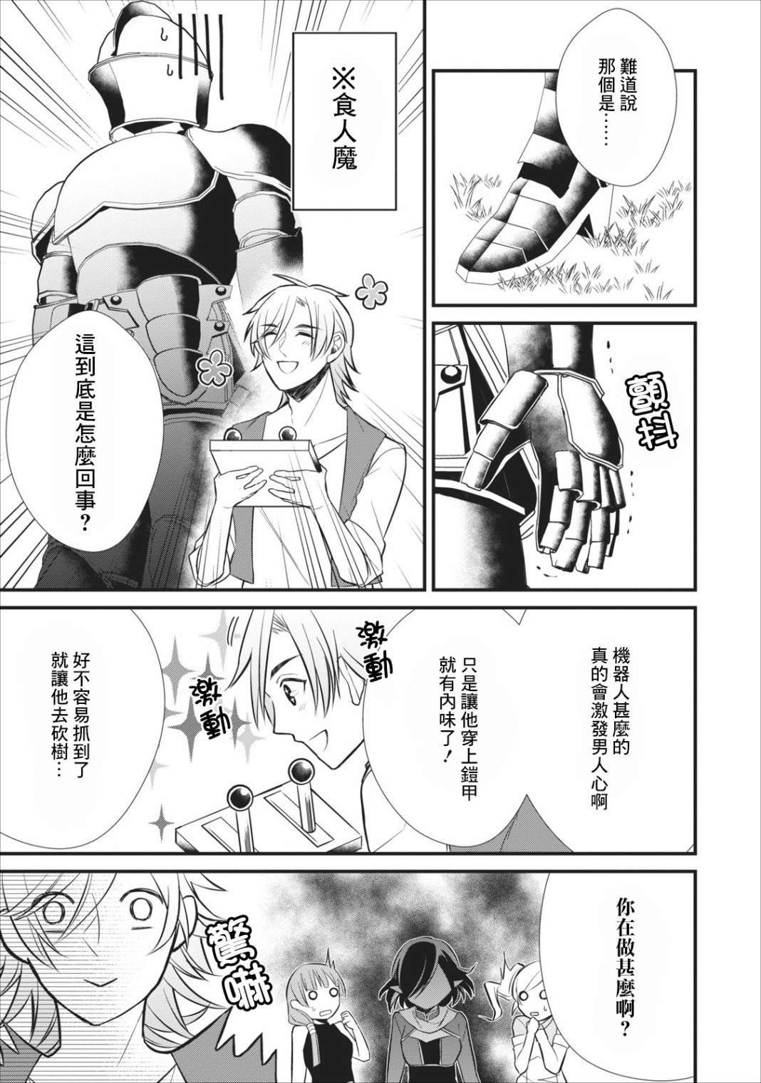 第4话