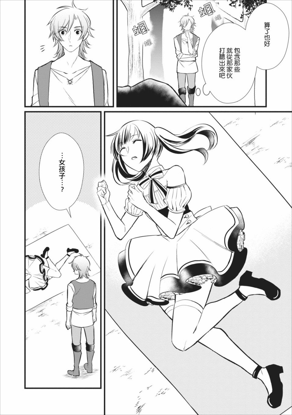 第5话