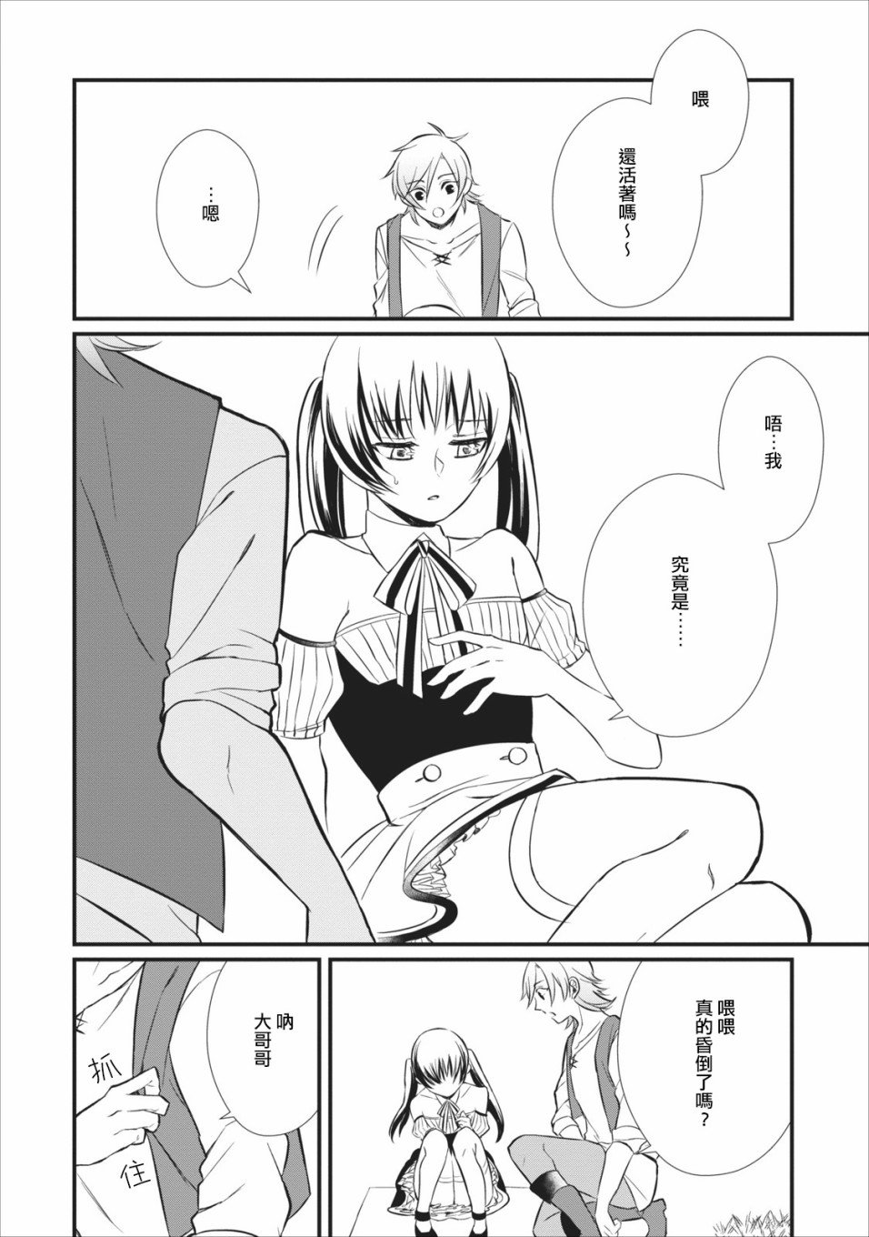 第5话
