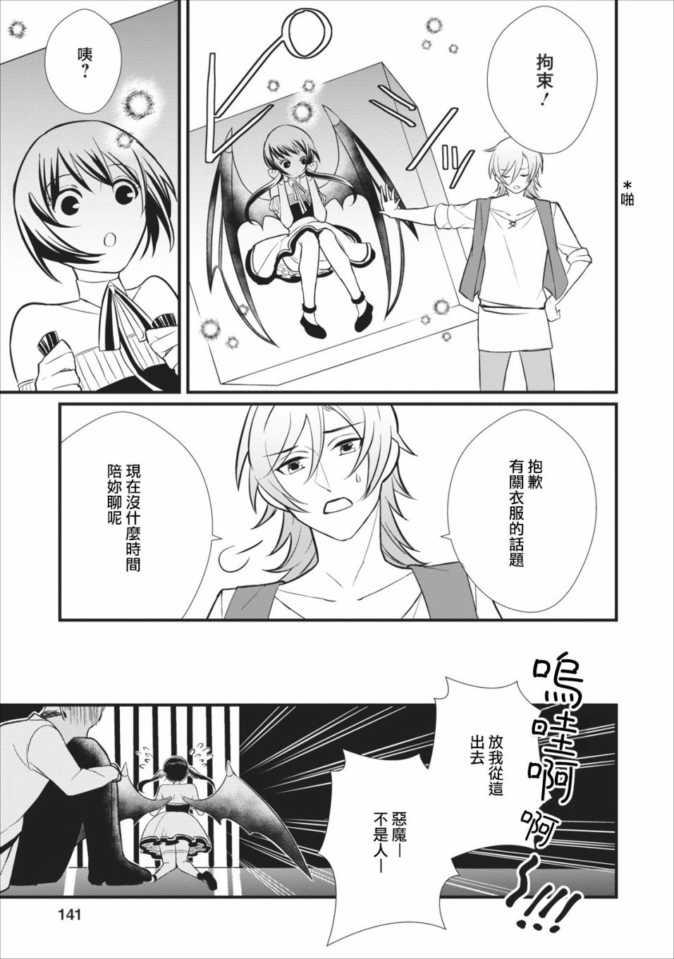 第5话