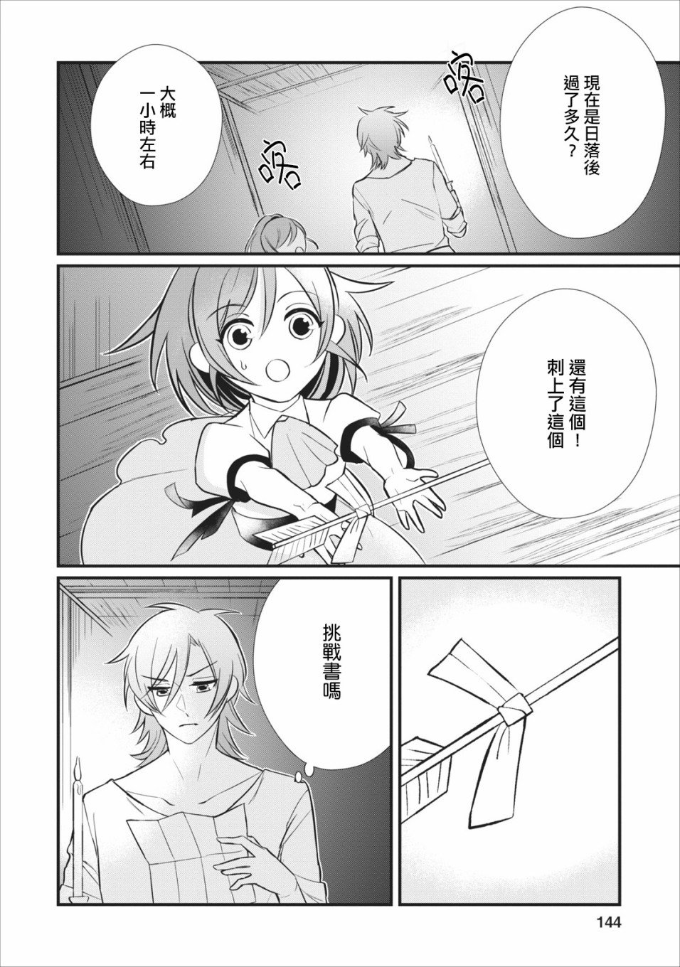 第5话