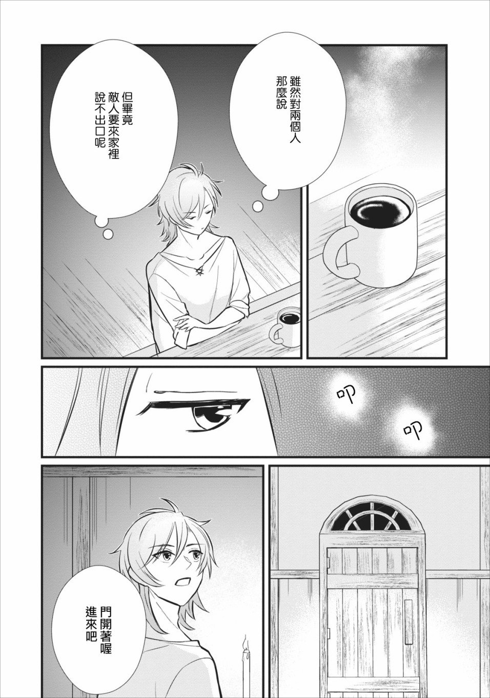 第5话