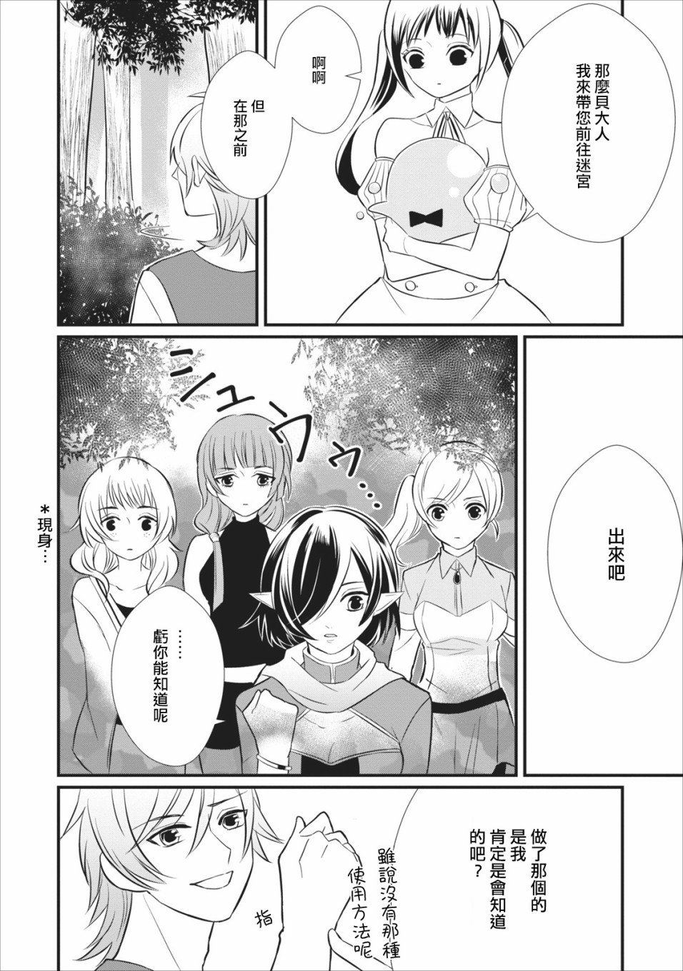 第5话