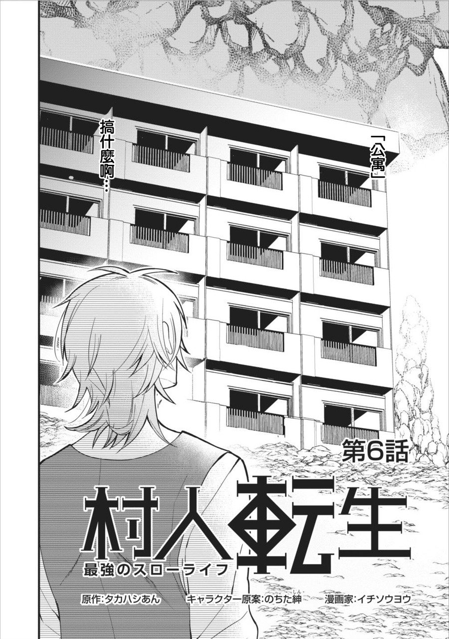 第6话